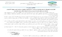 اطلاعیه مسکن